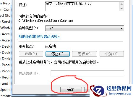 Win10链接共享打印机出现错误0x00000bcb怎么解决?