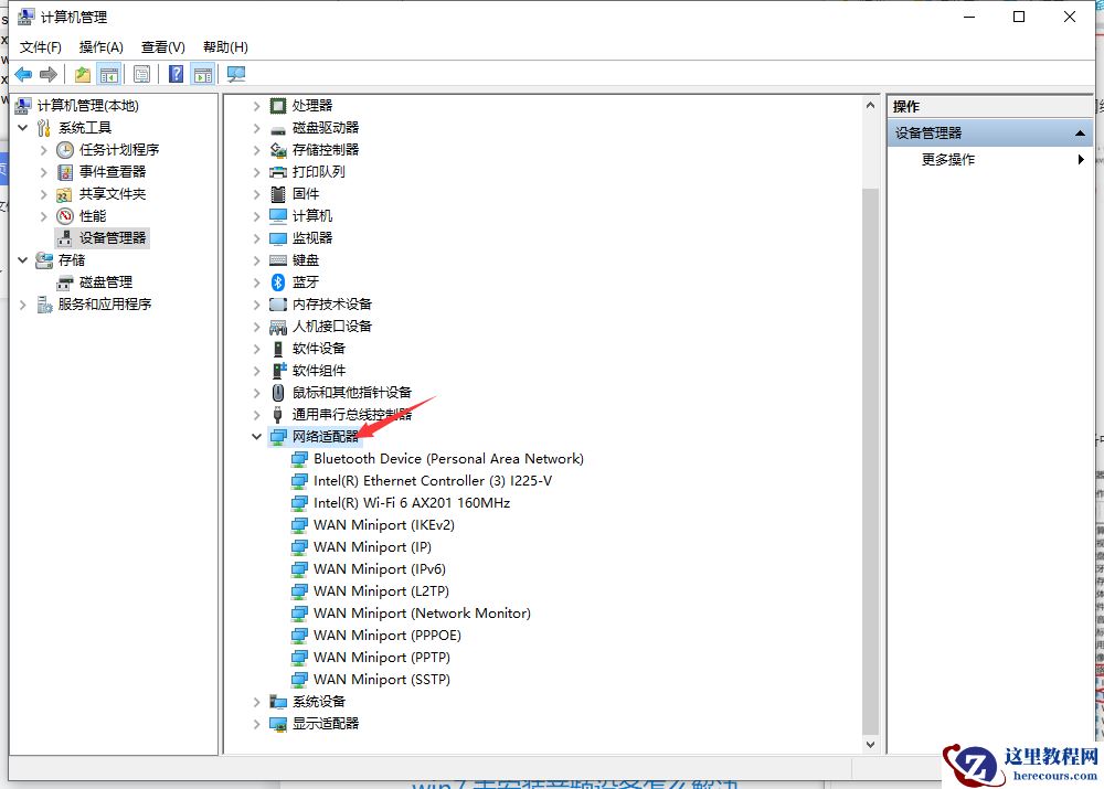 Win10虚拟网卡怎么安装？Win10虚拟网卡的安装教程