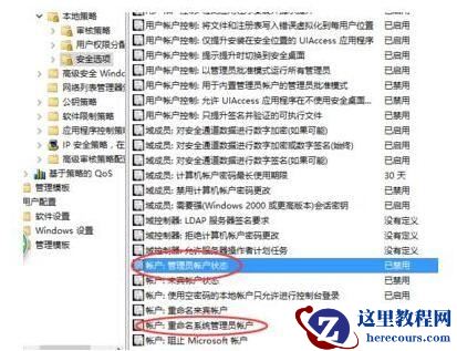 windows10如何开启管理员权限?win10管理员权限开启方法