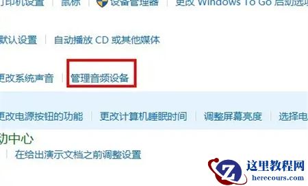 Win10耳机麦克风不能说话怎么办?耳机插电脑麦不能说话的解决方法