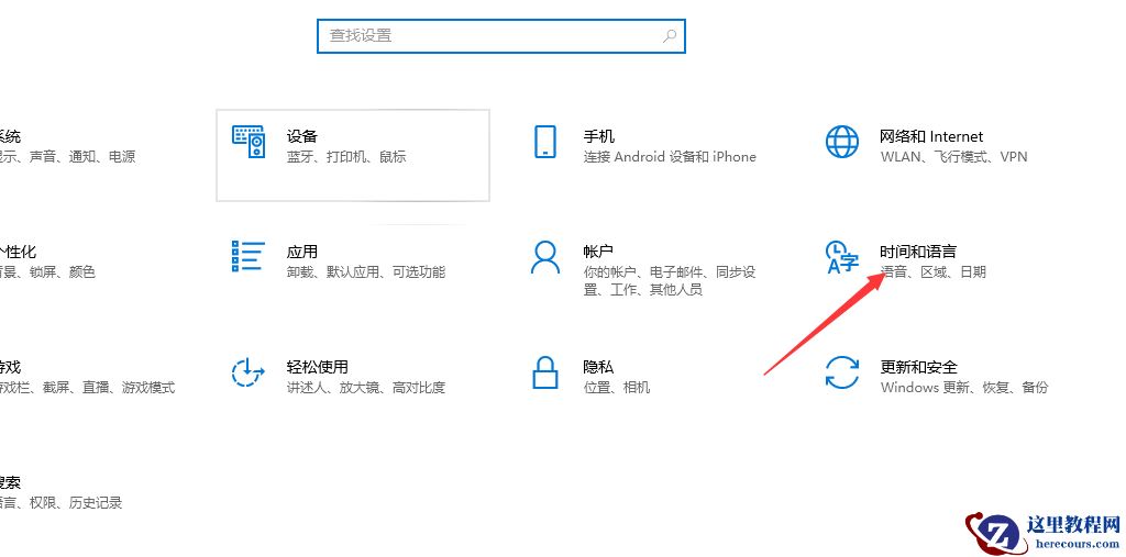 win10时间不准怎么办?
