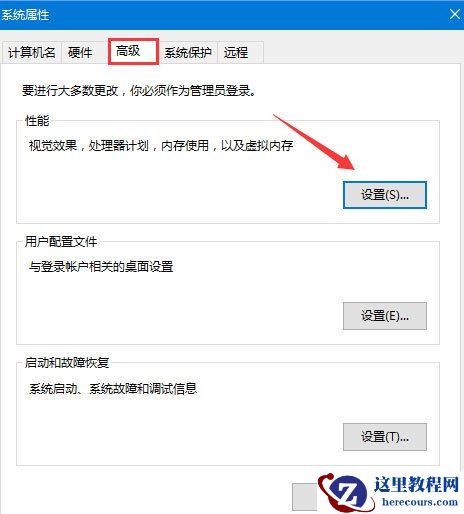 Win10玩吃鸡游戏提示“虚拟内存不足”怎么解决