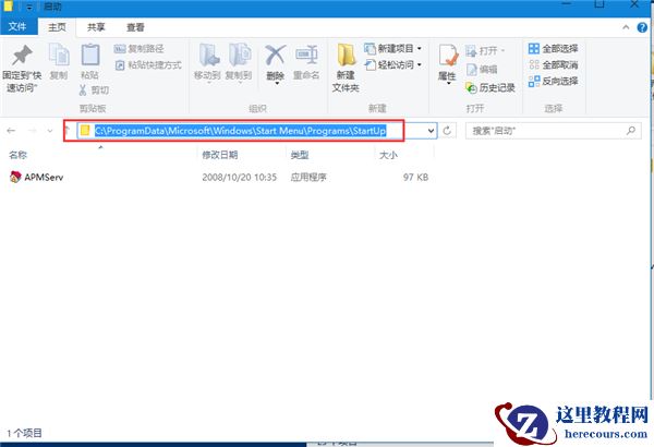 Win10系统设置软件开机自动启动方法！