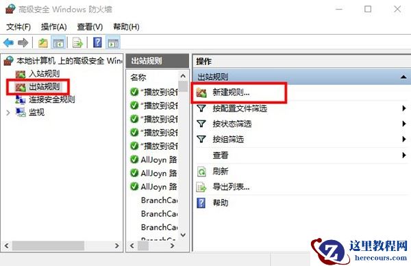 win10怎么单独软件禁用联网？win10禁用某个程序联网方法