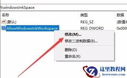win10键盘按w弹出工作区怎么办?win10键盘按w弹出工作区处理方法