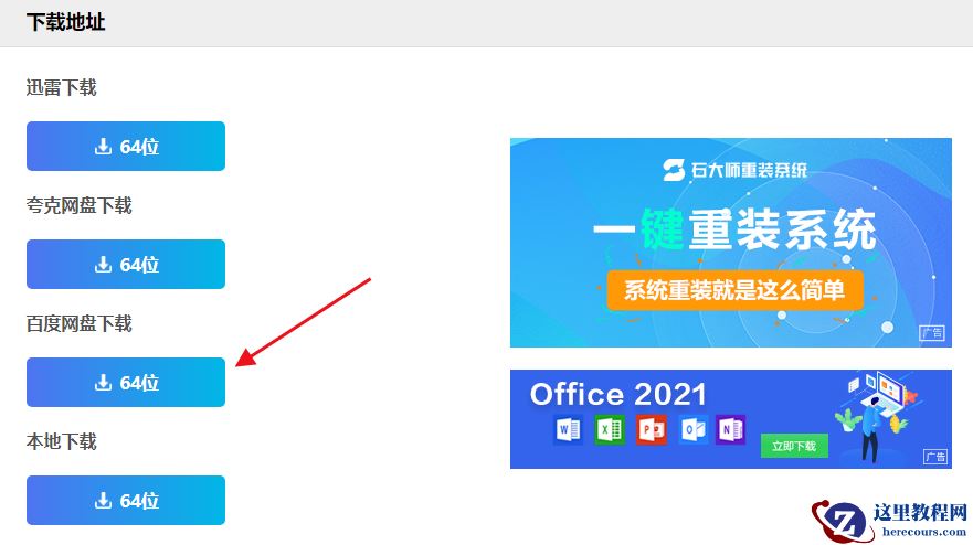 如何查看win10是不是纯净版安装？win10纯净版安装步骤介绍