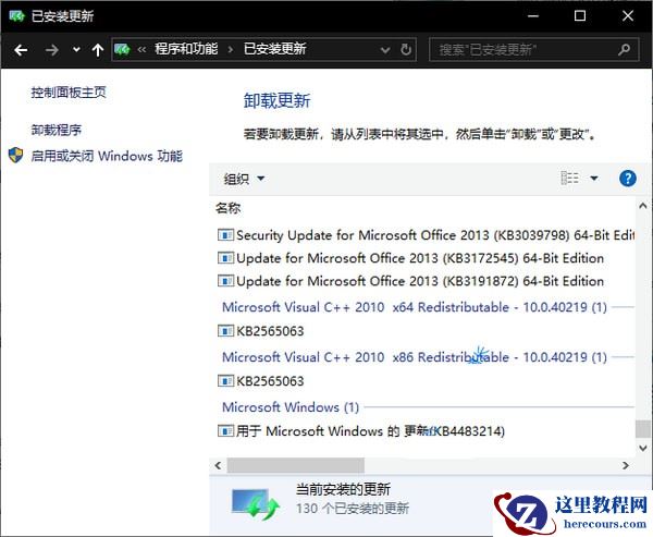 win10沙盒是什么？ win10沙盒功能启用教程