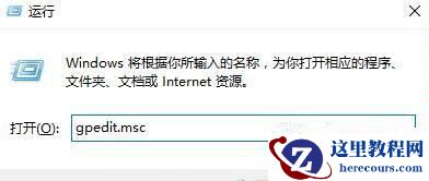 Win10提示“为了对电脑进行保护,已经阻止此应用”怎么处理？