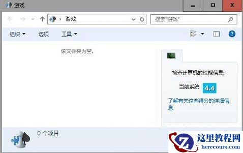Win10怎么查看体验指数?Win10查看体验指数方法介绍