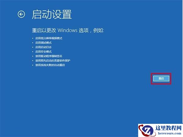 Win10专业版电脑安全模式都进不去怎么办？