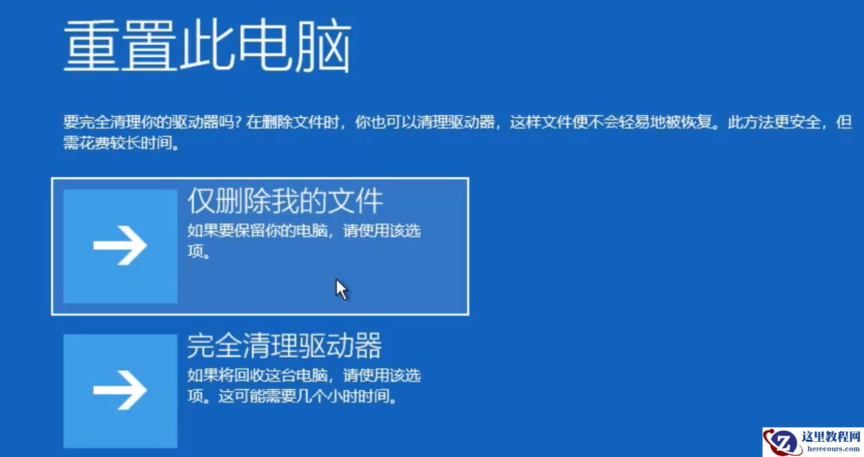 win10蓝屏笑脸提示重启怎么办？win10蓝屏笑脸提示重启的处理方法