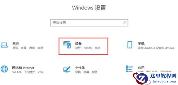 win10输入法切换不了怎么办?