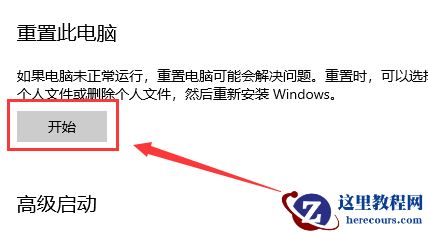 Win10启动配置数据丢失的修复方法