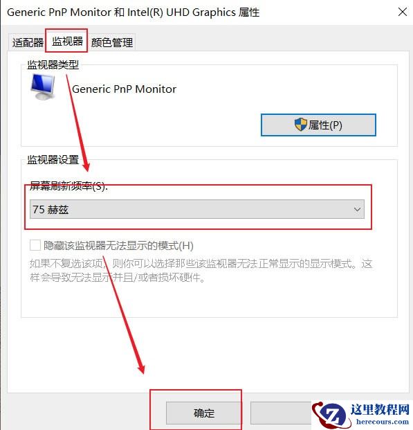 win10笔记本外接屏幕显示不清晰怎么解决？