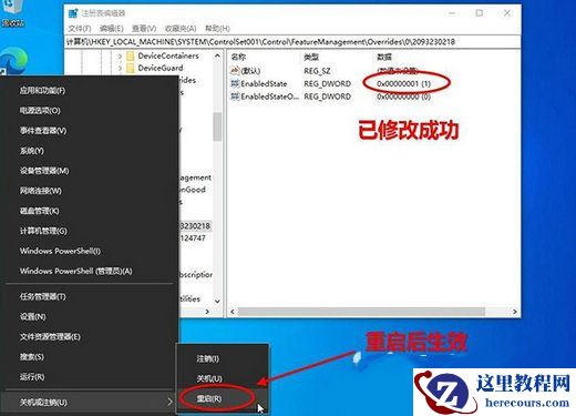 Win10此电脑属性界面如何改回原版?Win10此电脑属性界面改回原版