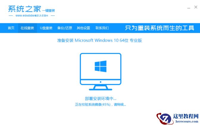 win10专业版下载方法
