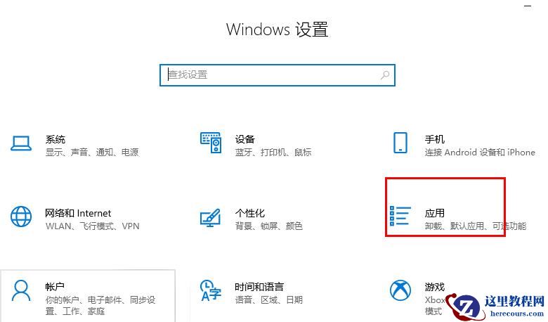 Win10 edge总是自动关闭怎么办？Win10 edge自动关闭修复方法