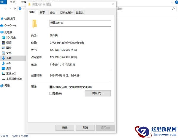 win10删除文件提示需要管理员权限怎么解决？
