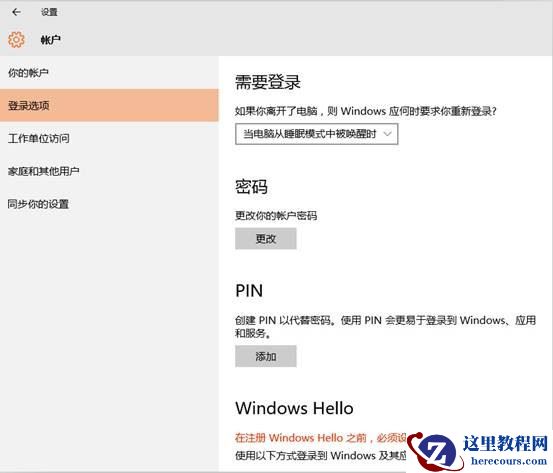 windows hello pin是什么？windows hello pin使用教程