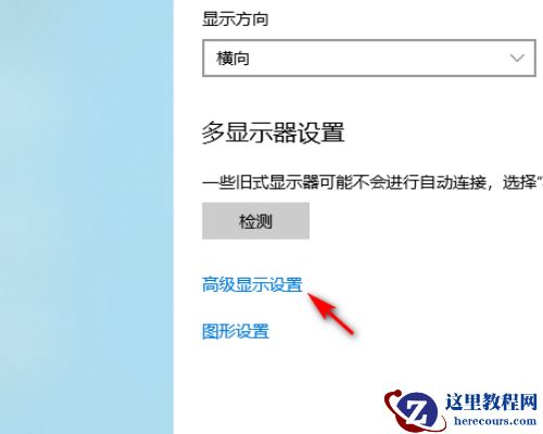 台式Win10没有调节亮度怎么办？