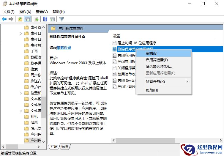 win10没有兼容性选项该怎么办