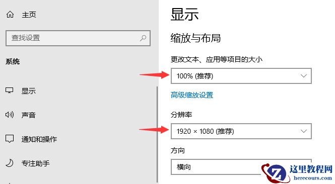 win10显示器锐度怎么调？win10显示器锐度怎么调最清晰方法