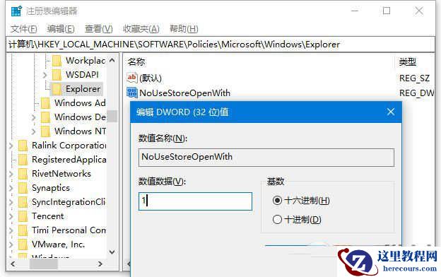 Win10老是弹出查找应用如何关闭？