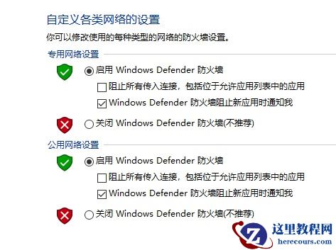 联想win10电脑怎么关闭防火墙？win10防火墙关闭方法