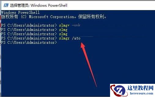 Win10激活未成功:提示0x803f7001错误代码怎么办？
