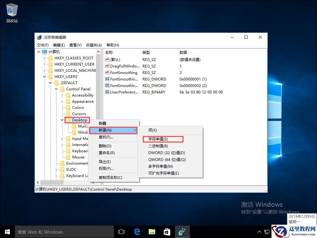 win10系统关机被阻止要如何进行修复?
