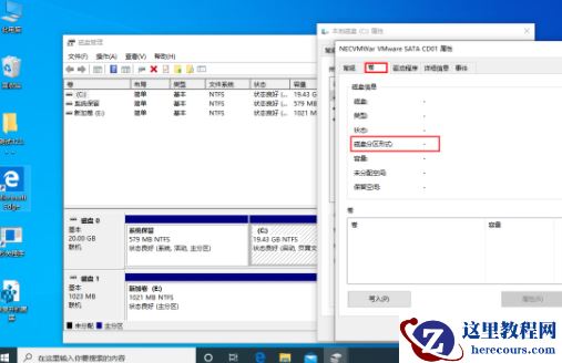 Win10 1909硬盘分区格式怎么设置？Win10专业版硬盘分区格式查看教程