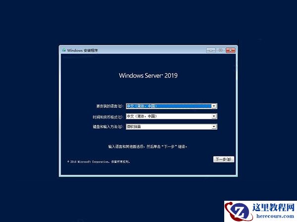 电脑服务器系统怎么安装？电脑服务器系统安装教程【图文】
