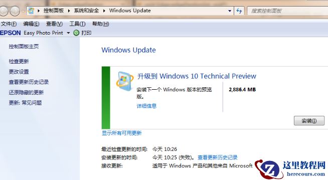 win10免费升级方法