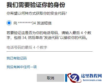 win10安全模式输入密码错误解决方法教学