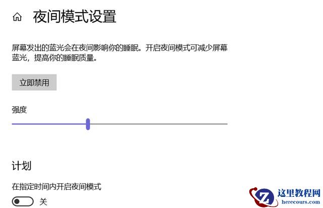 Win10夜间模式开启没变化怎么办？WIN10夜间模式开关不管用的解决方法