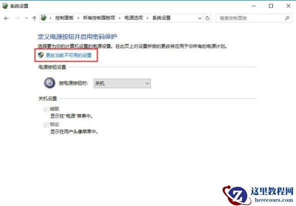 Win10系统如何打开WOL远程网络唤醒？
