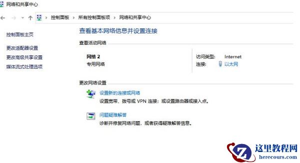 win10登录微软账号一直转圈怎么回事?
