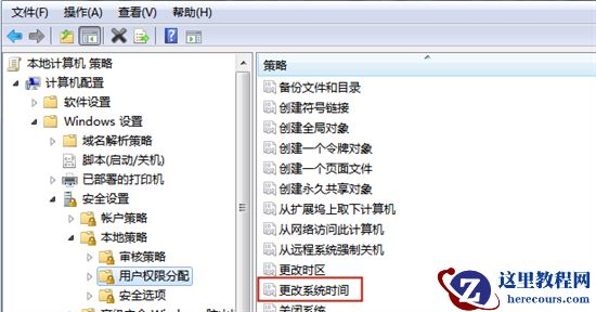 系统时间无法修改怎么办?系统时间无法修改解决方法