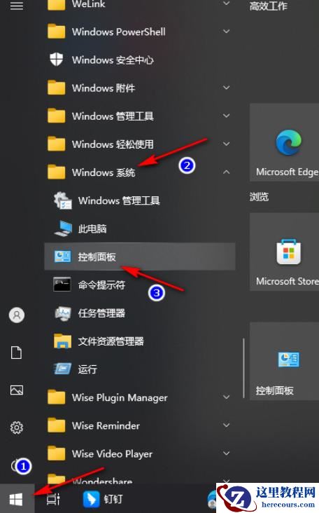 win10打开一个软件就会有弹窗怎么办?win10打开一个软件就会有弹窗