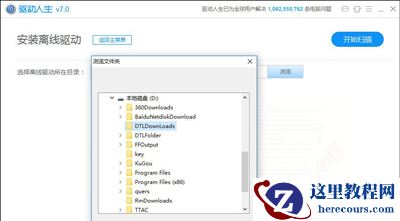win10dnf图表系统组建修复方法?win10dnf图表系统组建修复教程