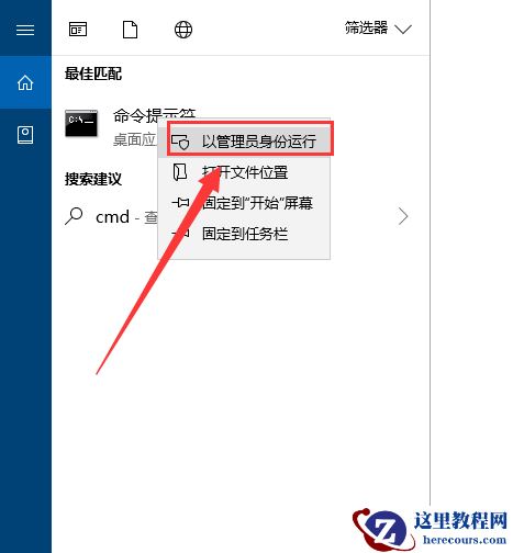 win10 administrator账户怎么启用的方法教学