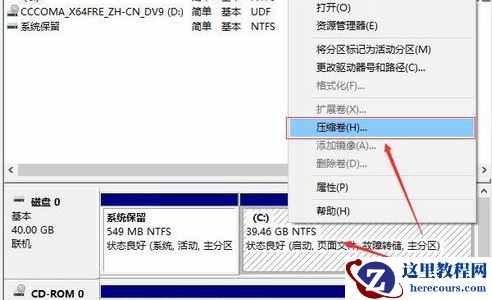 win10只有c盘怎么分区？win10只有c盘分区的方法