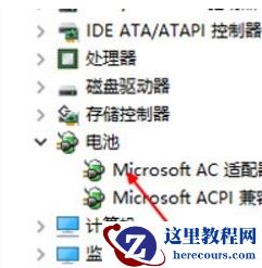 win10电脑检测不到电池怎么办？win10笔记本未检测到电池解决方法