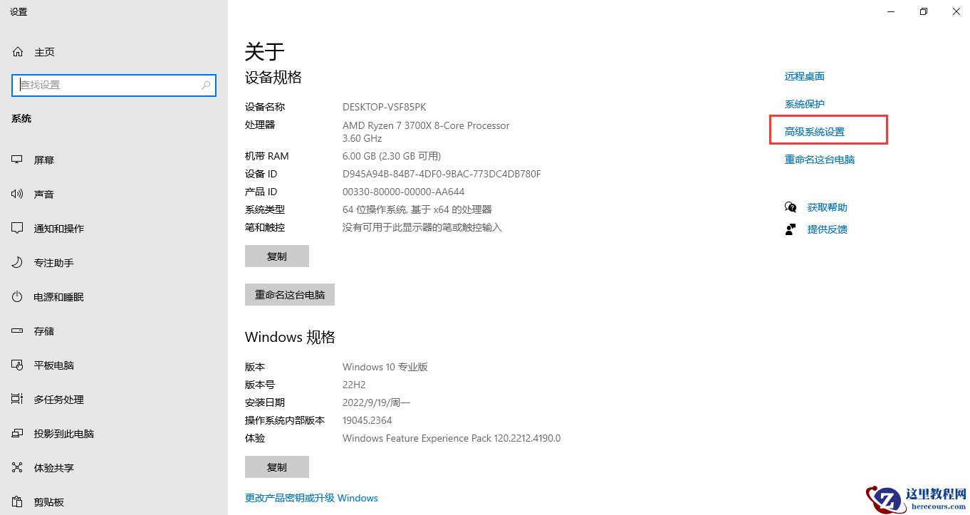 电脑开机提示“您已使用临时配置文件登陆”的解决办法