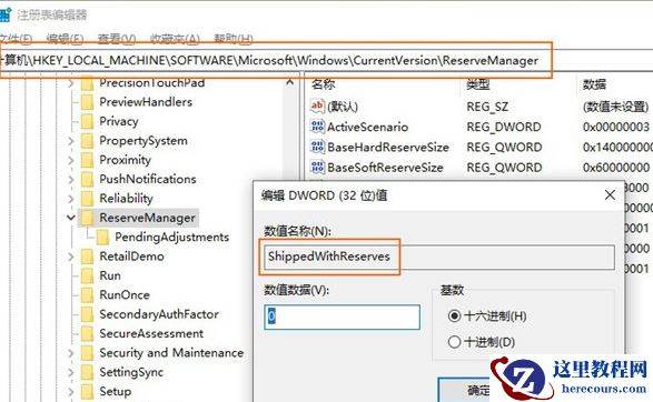 干货分享:一招解决Win10系统的C盘空间红色已满
