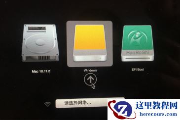 苹果电脑如何安装Win10双系统？苹果电脑安装Win10双系统教程