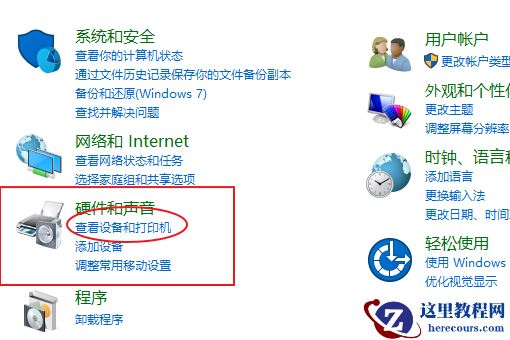 Win10打印机如何共享多台电脑？打印机共享多台电脑教程