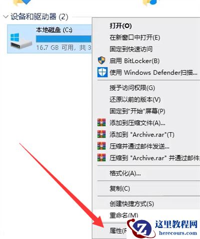 c盘空间满了怎样清理空间？电脑c盘瘦身最简单的方法