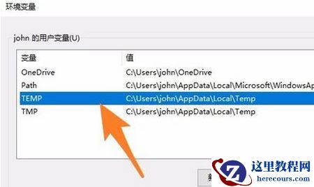 Win10安装程序不能创建临时文件怎么解决?