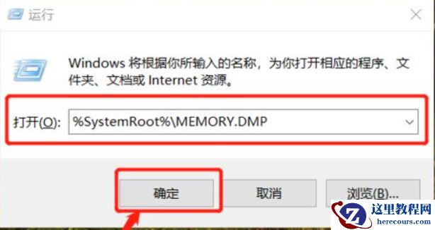Win10电脑蓝屏日志在哪看？电脑蓝屏日志查看方法